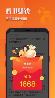 阅友小说极速版2