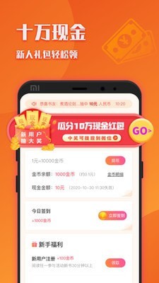 阅友小说极速版3
