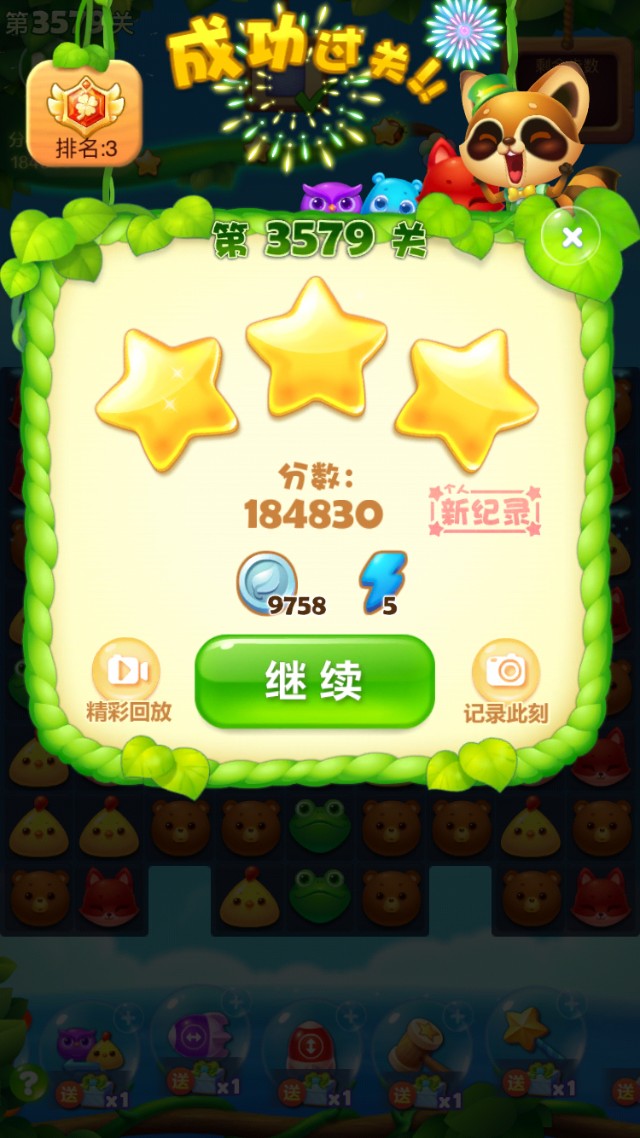 开心消消乐第3579关怎么过