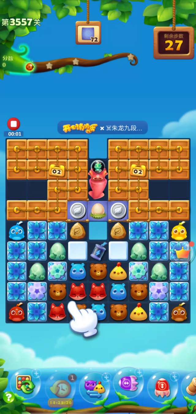 开心消消乐第3557关怎么打