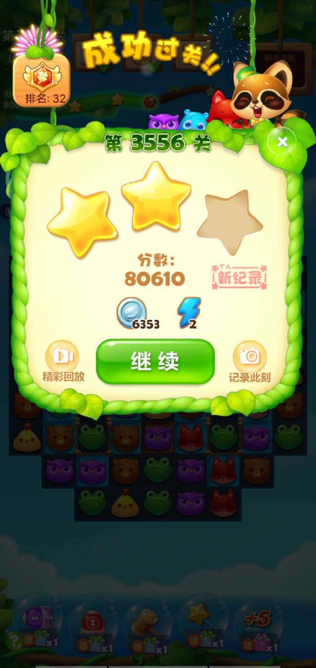开心消消乐第3556关怎么过