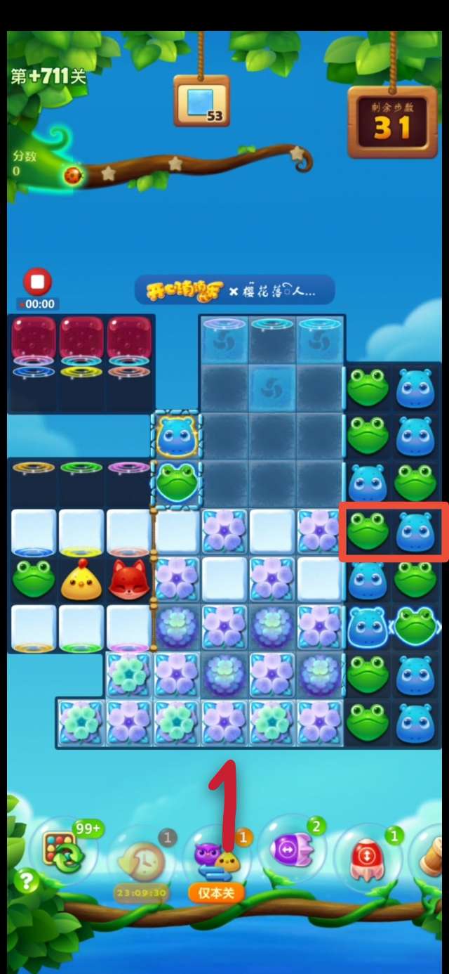 开心消消乐+711关攻略