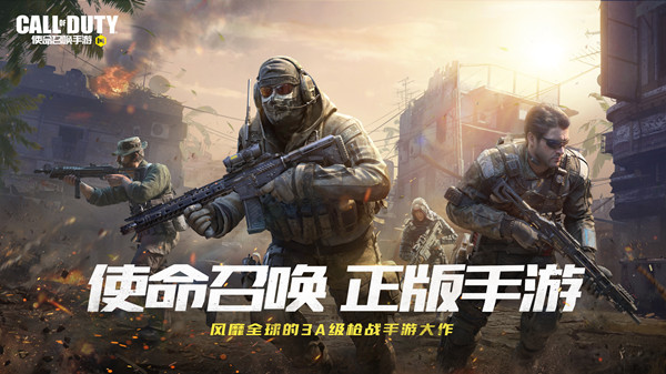 使命召唤手游攻略汇总