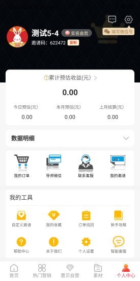 惠贝生活1