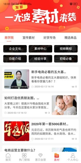 惠贝生活3