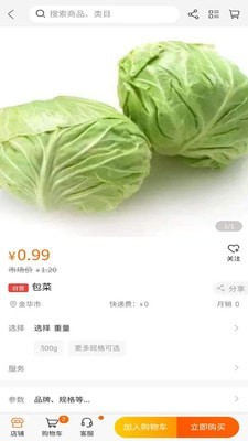 邮鲜购1