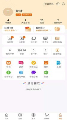 邮鲜购2