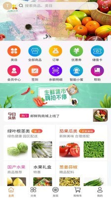 邮鲜购3