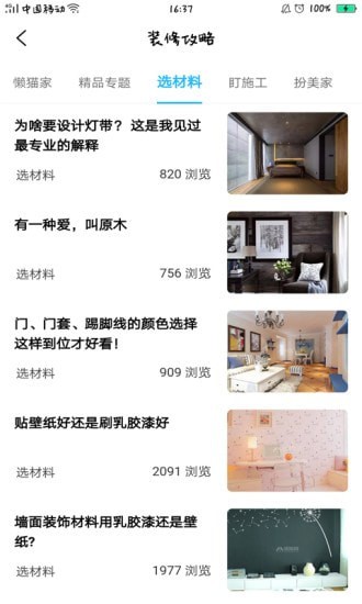 懒猫家3