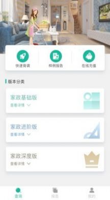 自证查app1