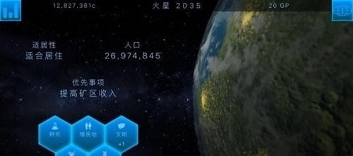 星球改造0