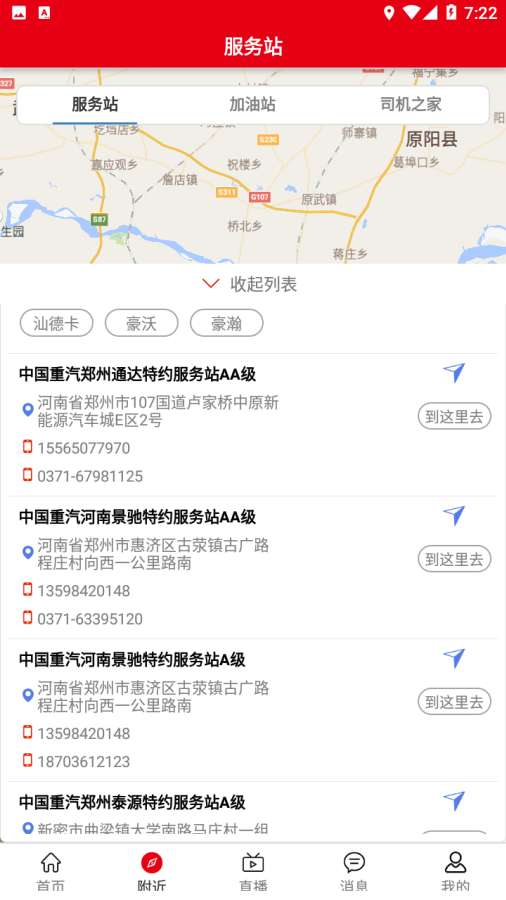重汽驰骋1