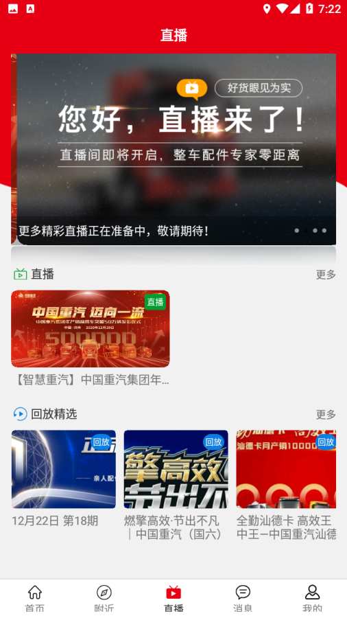 重汽驰骋3