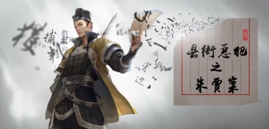 天涯明月刀手游捕快断案攻略汇总