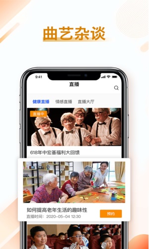 健康长老1