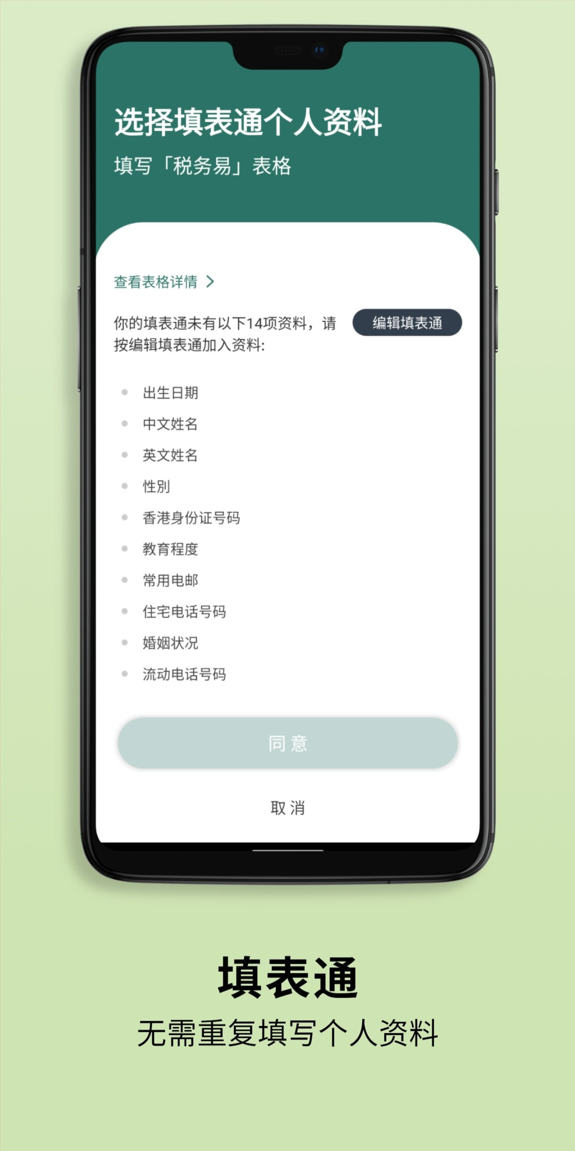 智方便3