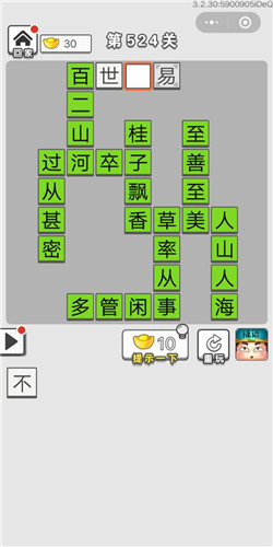 成语招贤记第524关答案