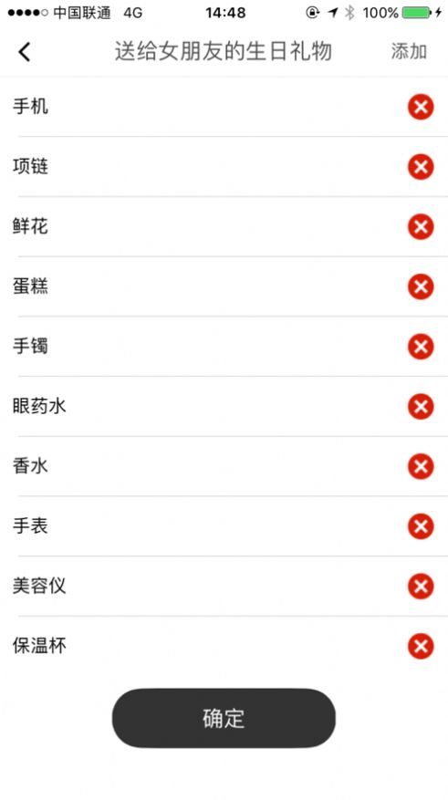 帮我定软件2