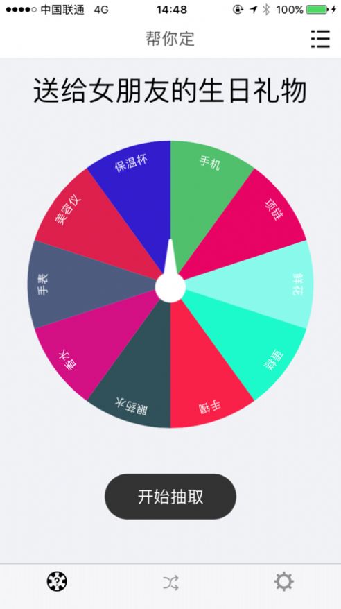 帮我定软件3