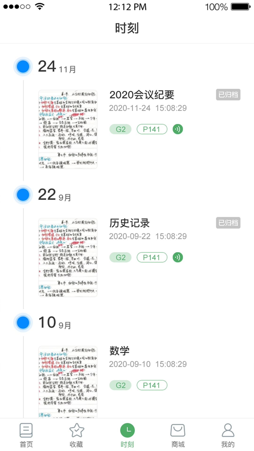 云尚记事2