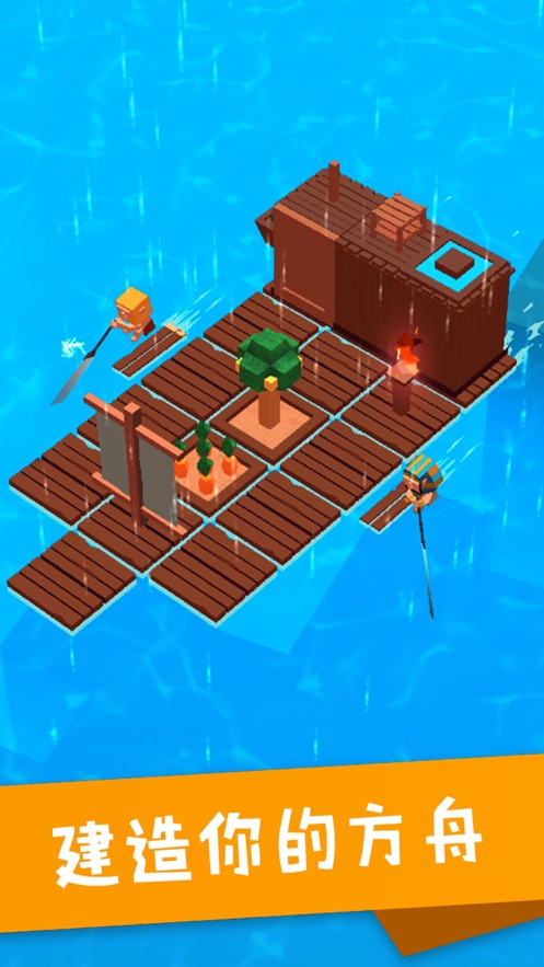 造个方舟游戏2