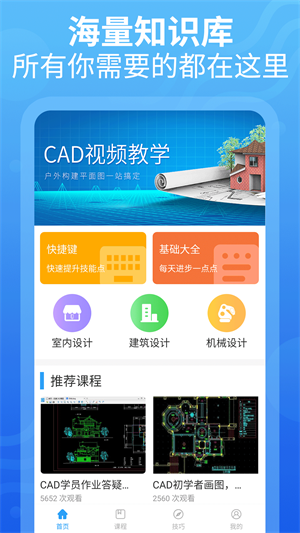 CAD设计教程1