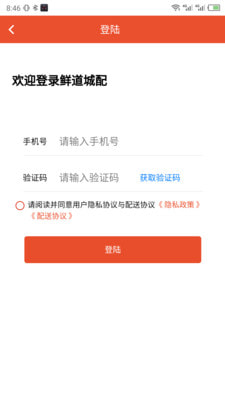 鲜道0