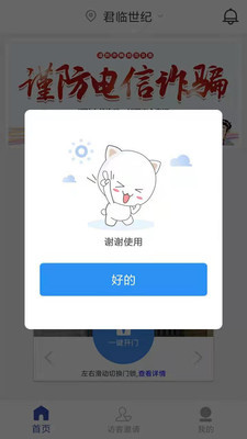小猫开门1