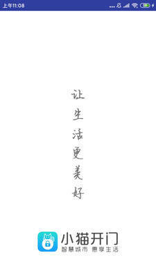 小猫开门4