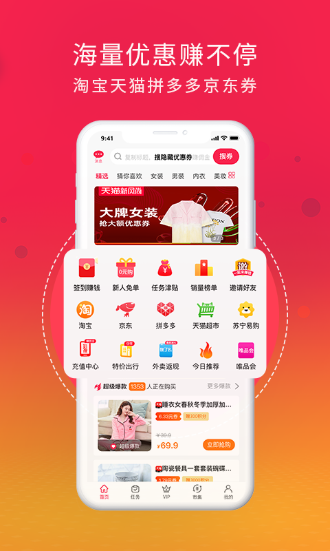 好惠生活1