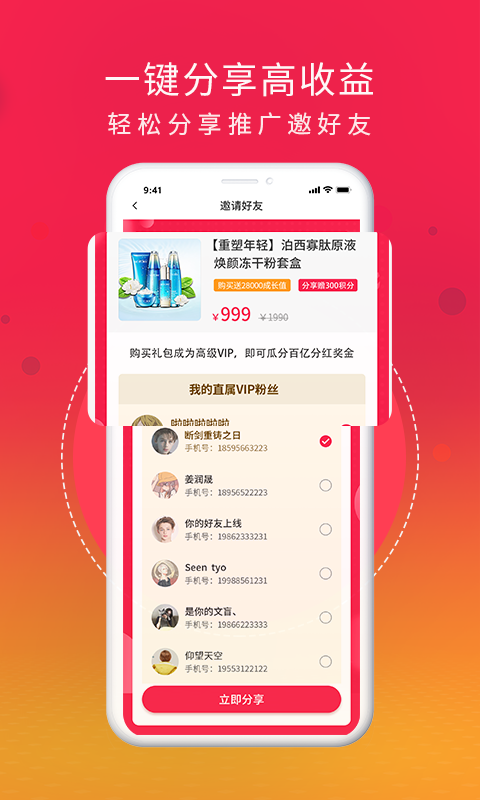 好惠生活2