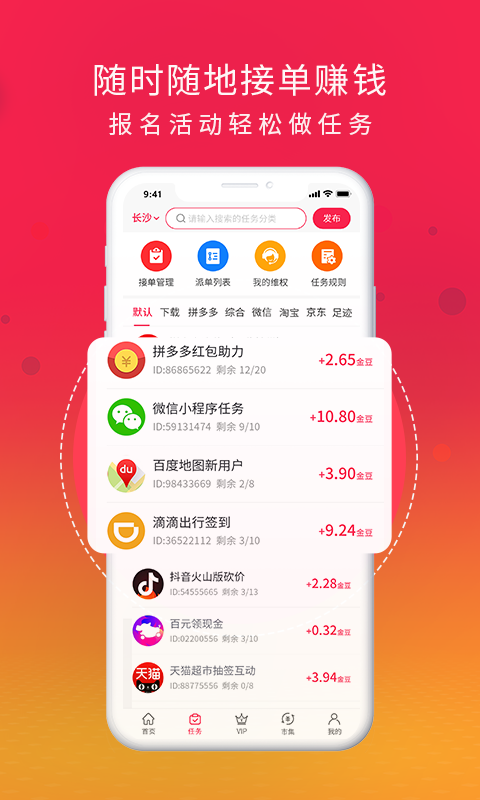 好惠生活3