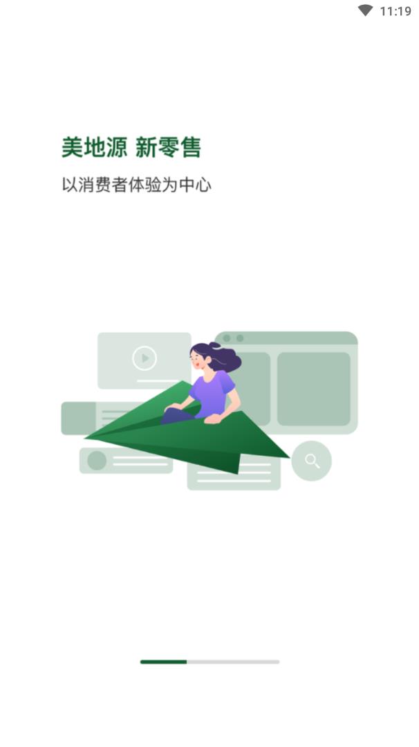 美地源0