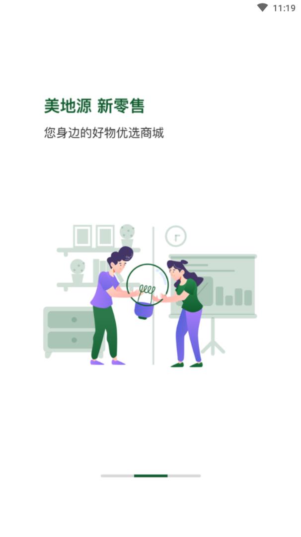 美地源1