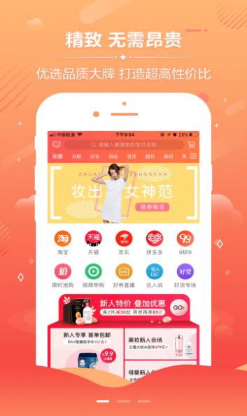 聚致云界2