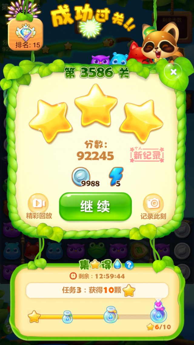 开心消消乐第3586关图文攻略