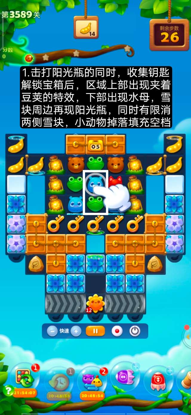 开心消消乐第3589关怎么过
