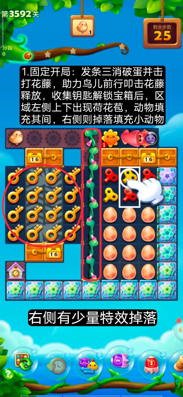 开心消消乐第3592关怎么过
