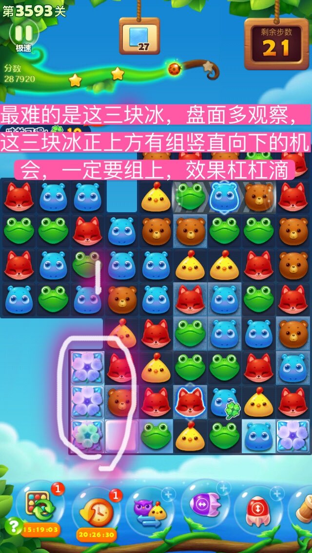 开心消消乐第3593关怎么打