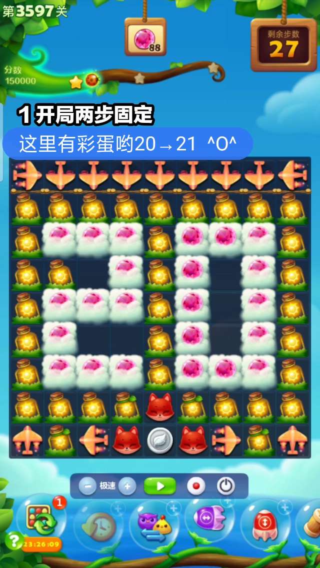 开心消消乐第3597关怎么过