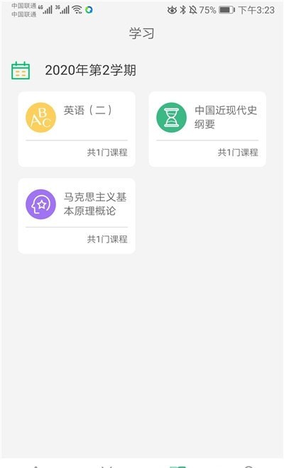 小豆云课堂app2