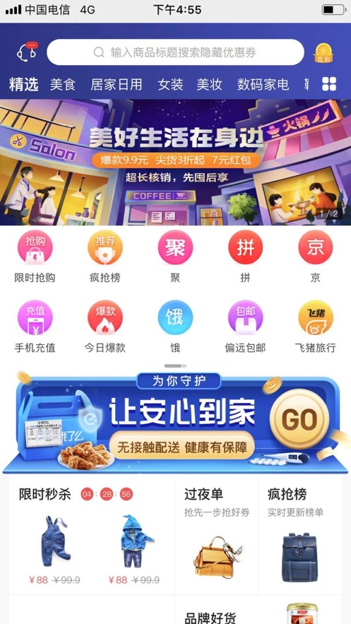淘张券1