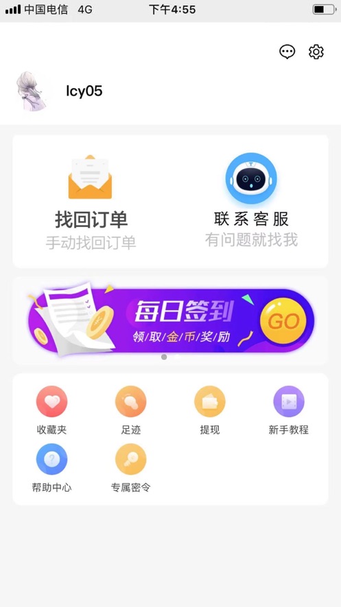 淘张券2
