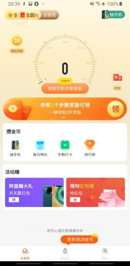 步步小富翁0