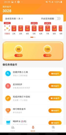 步步小富翁1