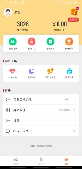 步步小富翁2