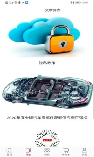 秋实工品2