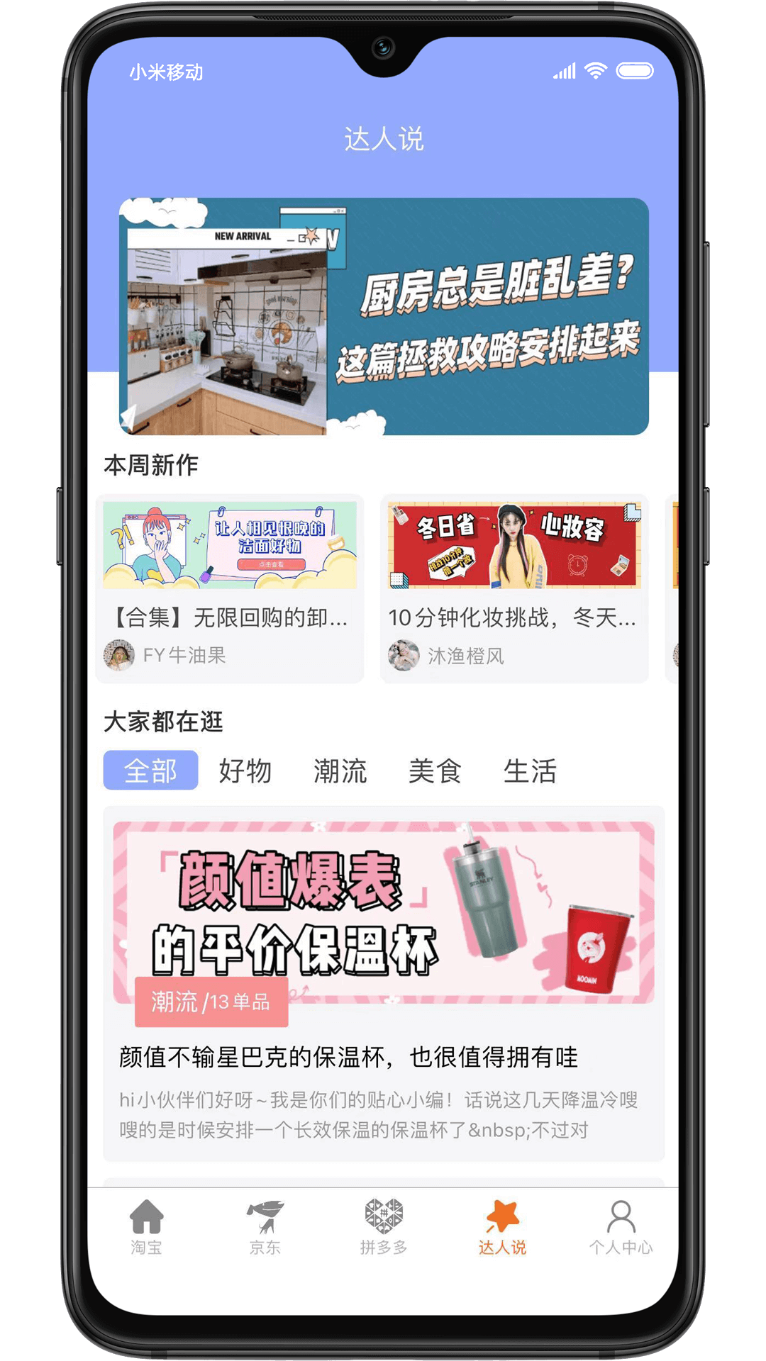 天天省钱喵1