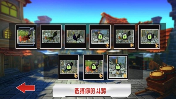 斗鸡模拟器3