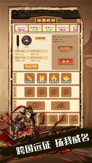 吞食三国重制版4